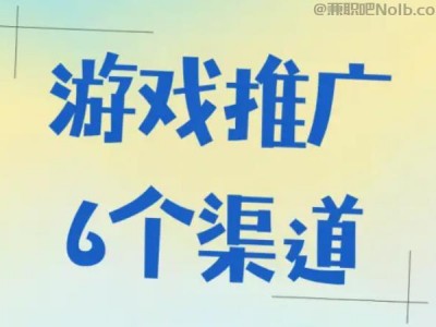 肥城游戏推广赚佣金的平台有哪些